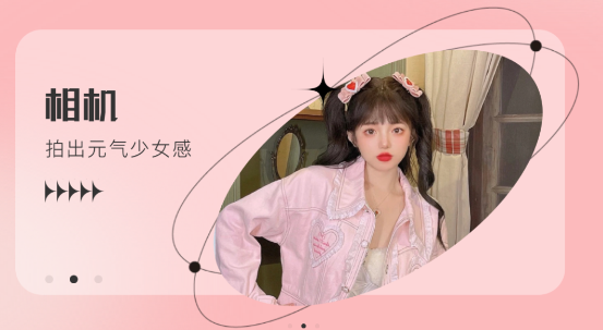 一田相机app最新版