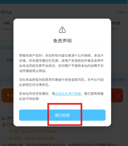 米瑞文学小说app 米瑞文学小说app