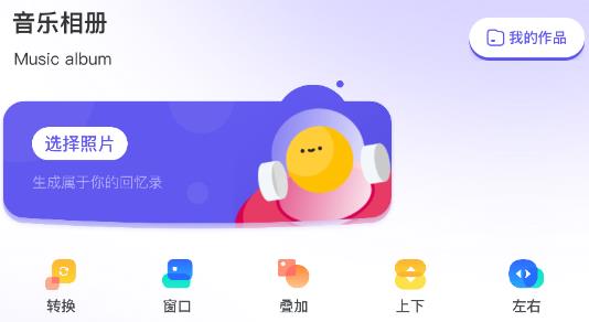 音乐相册本app最新版 音乐相册本app最新版