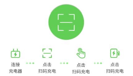 浙江众充app安卓版