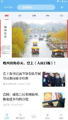 扬州景区app手机版