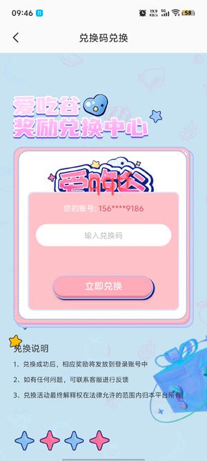 爱吃谷app安卓版