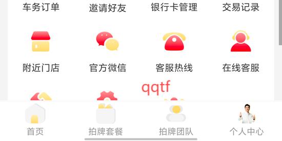 人人代拍app官方版