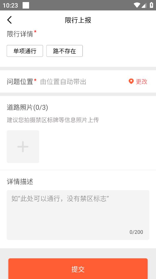 顺丰地图内部版3
