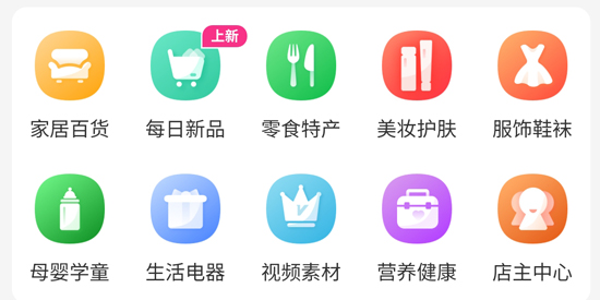 巨客商城app官方版