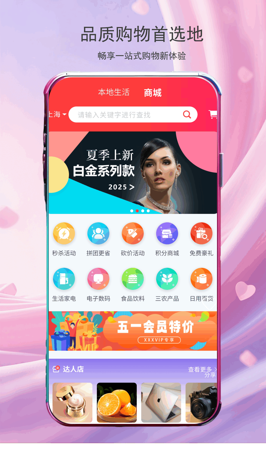 无终街app最新版本1