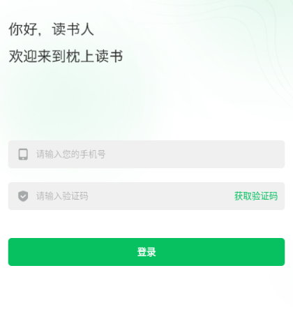 枕上读书官方版 枕上读书官方版