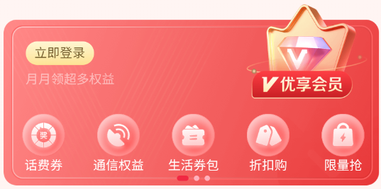中国联通权益超市app 中国联通权益超市app