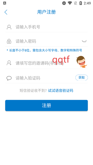 中国县域经济报app官方版 中国县域经济报app官方版