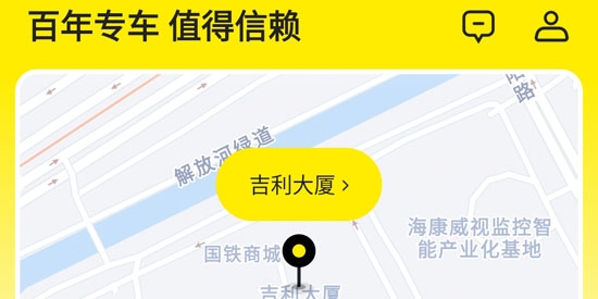 礼帽出行app最新版