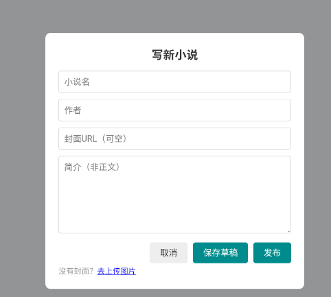 青墨小说官方正版免费阅读