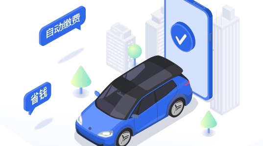 聚合停车助手官方版 聚合停车助手官方版