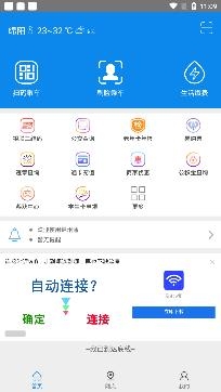 绵州通公交一卡通app手机版