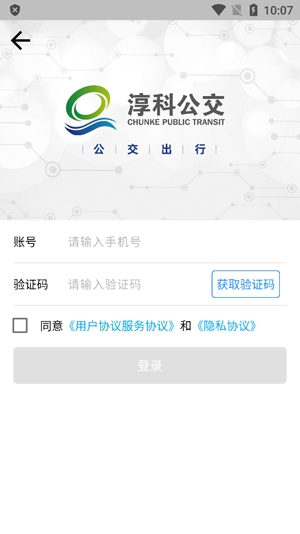 高淳公交出行app最新版