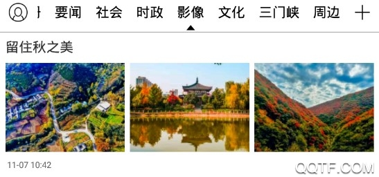 运城新闻最新版