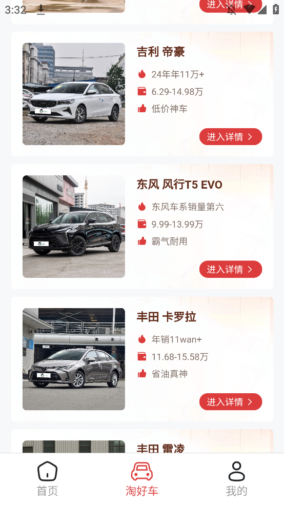 车小子app手机版1