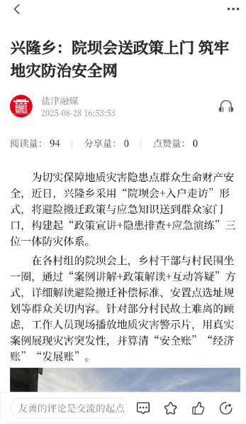 盐津融媒体中心app手机版