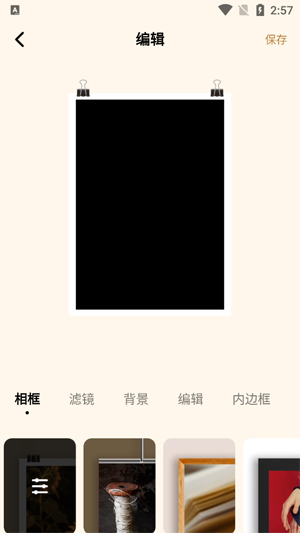 一田相机app最新版