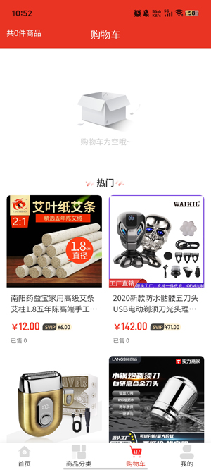 优印良品app安卓版