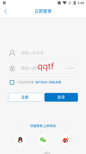 中国县域经济报app官方版 中国县域经济报app官方版