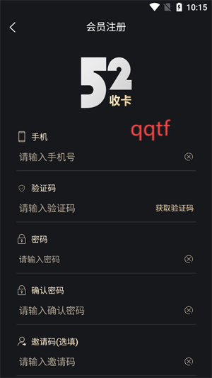 52收卡app最新版