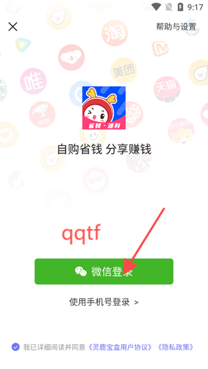 灵鹿宝盒app官方版 灵鹿宝盒app官方版