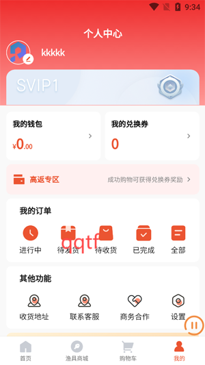 鱼乐门团购app最新版