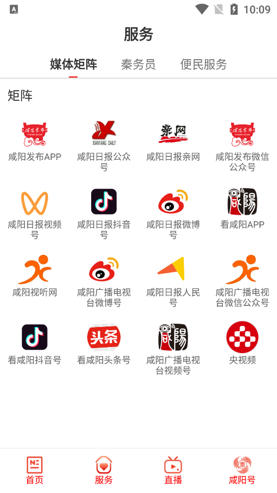 咸阳融媒app最新版0