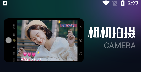 影子梭相机app官方版