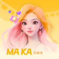 玛卡写真馆app安卓版