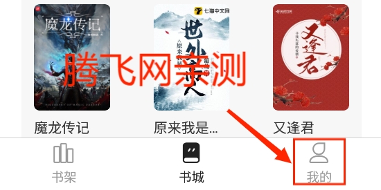 墨水阅读app官方版 墨水阅读app官方版
