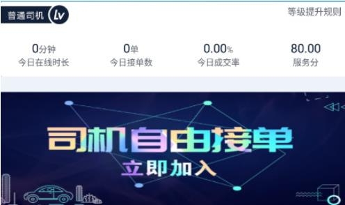 三秦出行司机端app