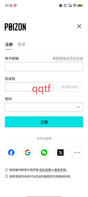 POIZON得物App国际版