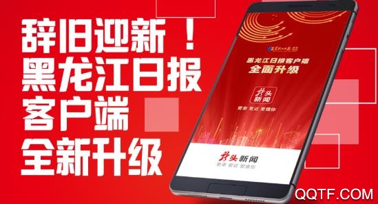 龙头新闻客户端