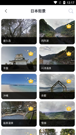 奥维街景地图app最新版