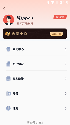 随心水印相机app最新版