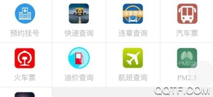 无限丽水手机客户端