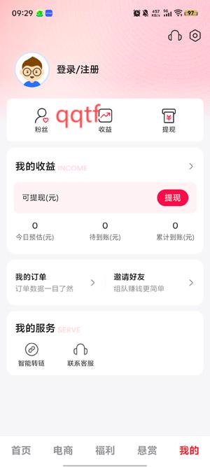 火麦电商app安卓版