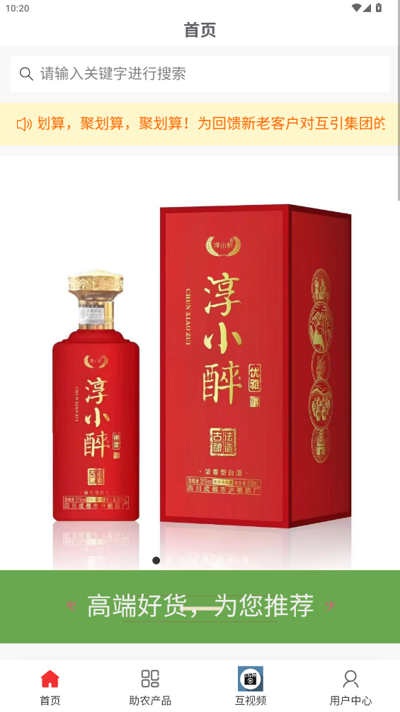 互引科技app最新版0