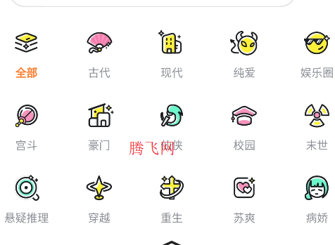 趣穿书app官方版 趣穿书app官方版