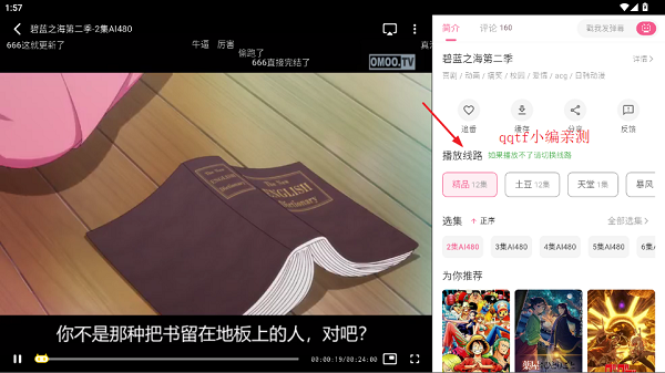 OmoFun动漫王国app