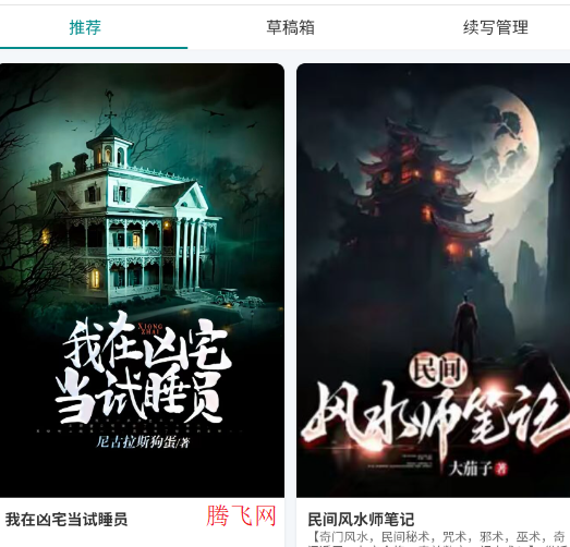 青墨小说官方正版免费阅读