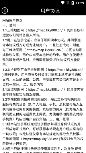 三维地图发现app官方版 三维地图发现app官方版