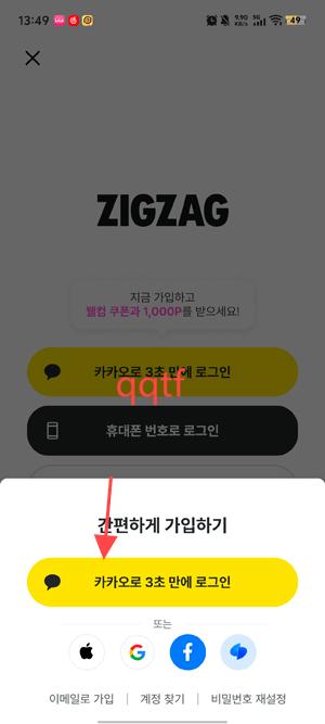 Zigzag购物app最新版(????)