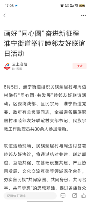 云上淮阳客户端官方版