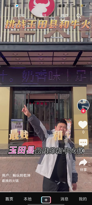 无终街app最新版本