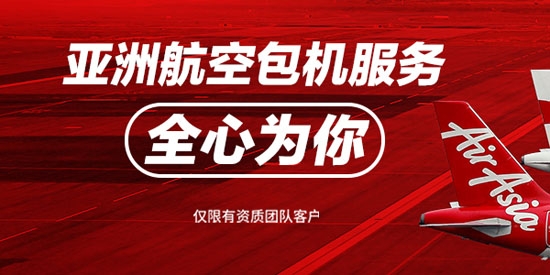 亚洲航空app安卓版