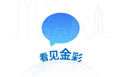 金彩云APP最新版