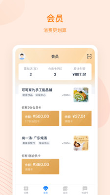 蓝知街app最新版3
