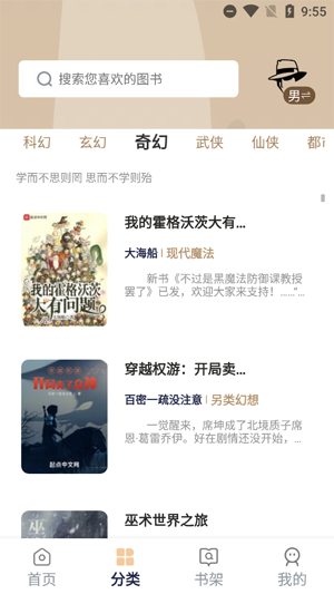 万千书屋app官方版